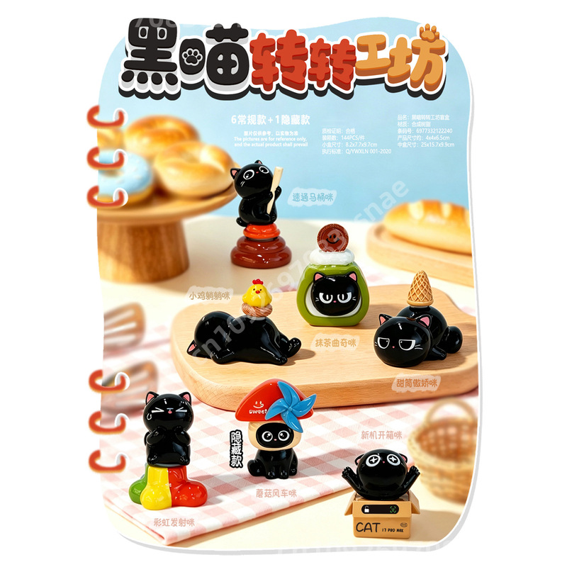 ซีรีส์กล่องสุ่ม New Black Cat  - Resin Craft Workshop บทวิจารณ์และราคา